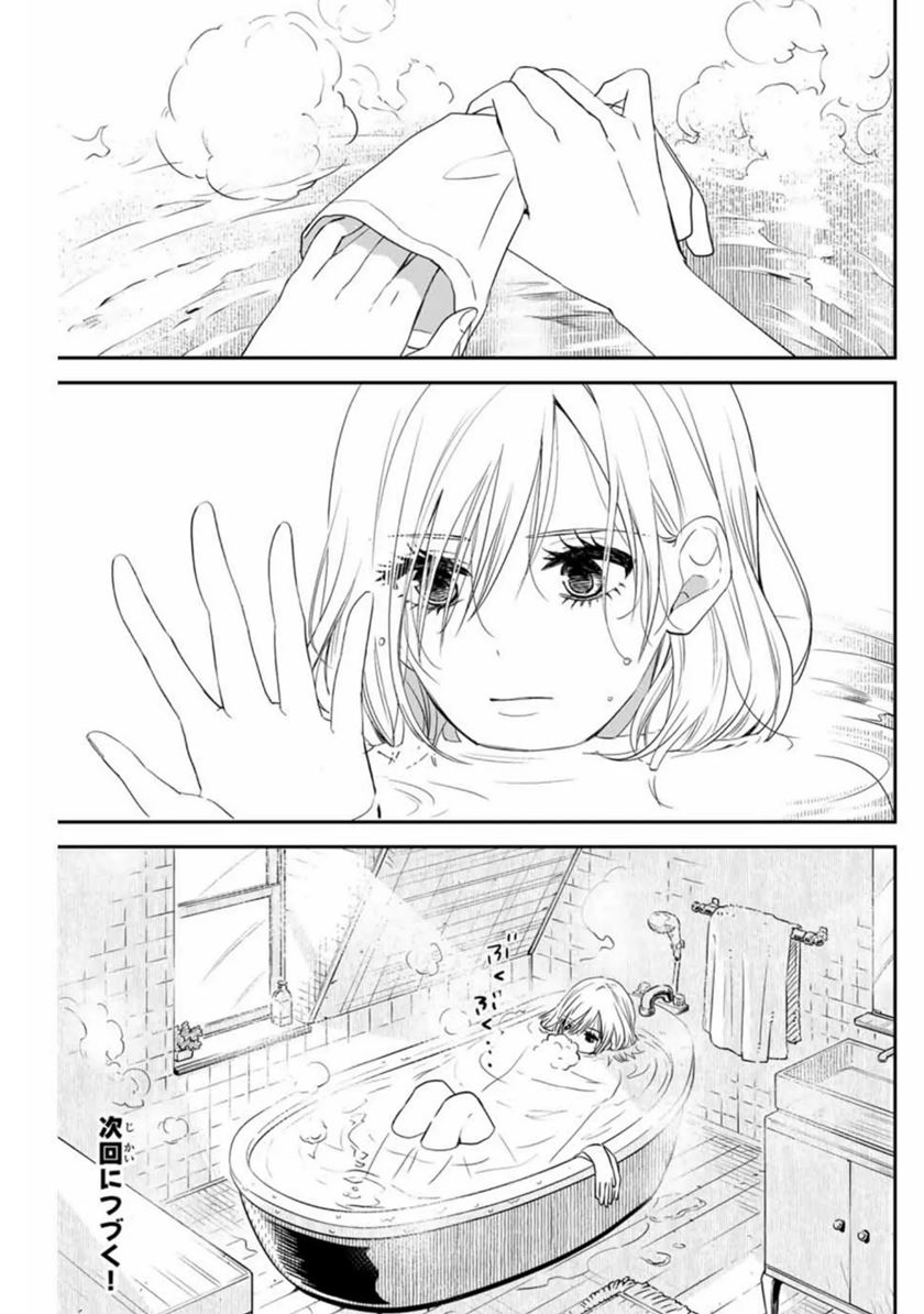 Chapter 14 - halaman 13