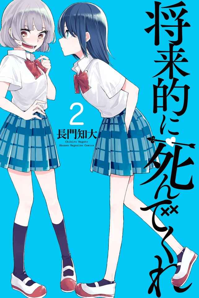 Chapter 7 - halaman 2