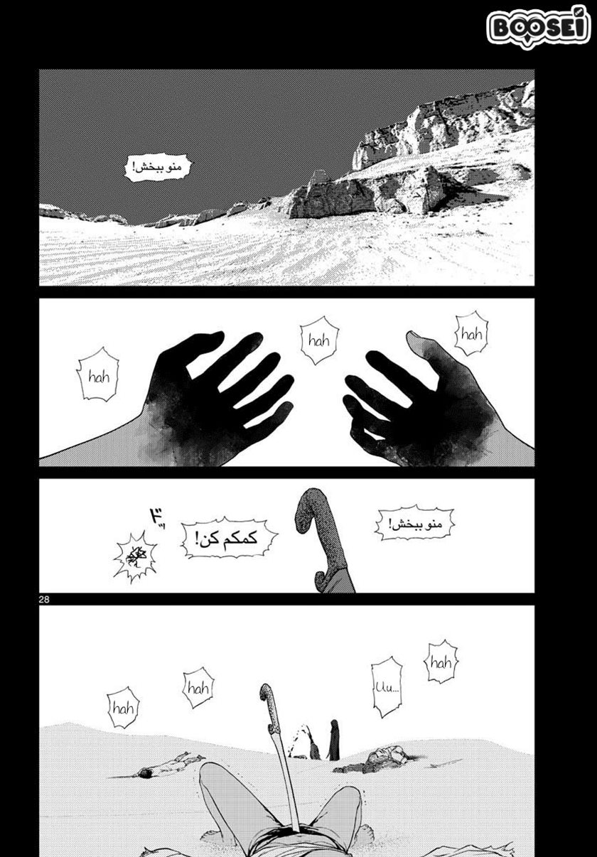 Chapter 20 - halaman 31