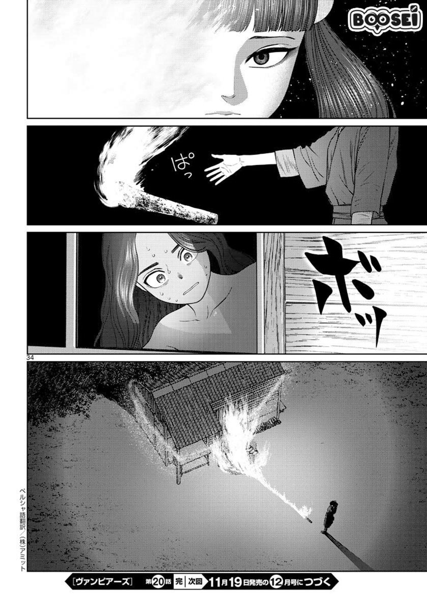 Chapter 20 - halaman 37