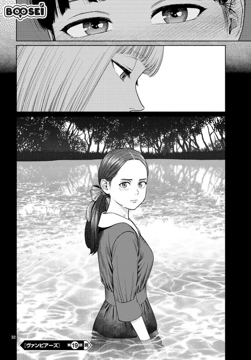 Chapter 19 - halaman 33