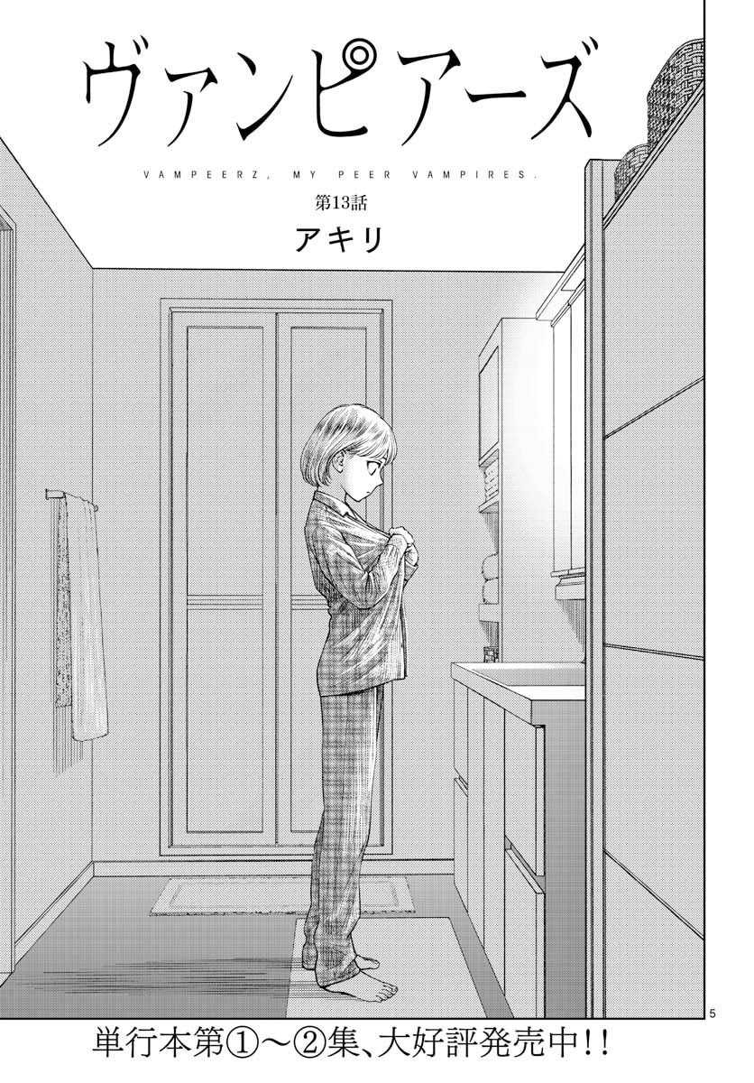 Chapter 13 - halaman 8