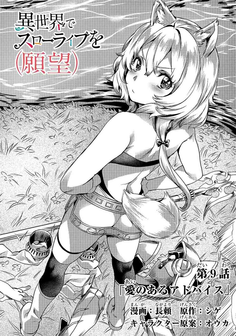 Chapter 9 - halaman 4