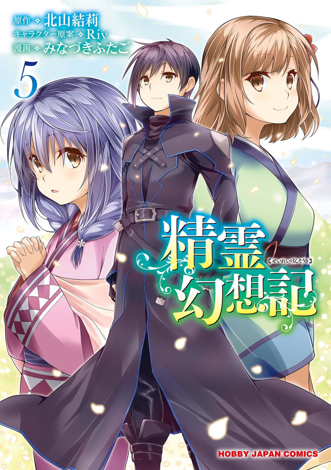 Chapter 32 - halaman 3