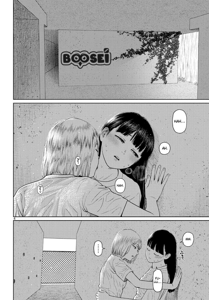 Chapter 23 - halaman 8