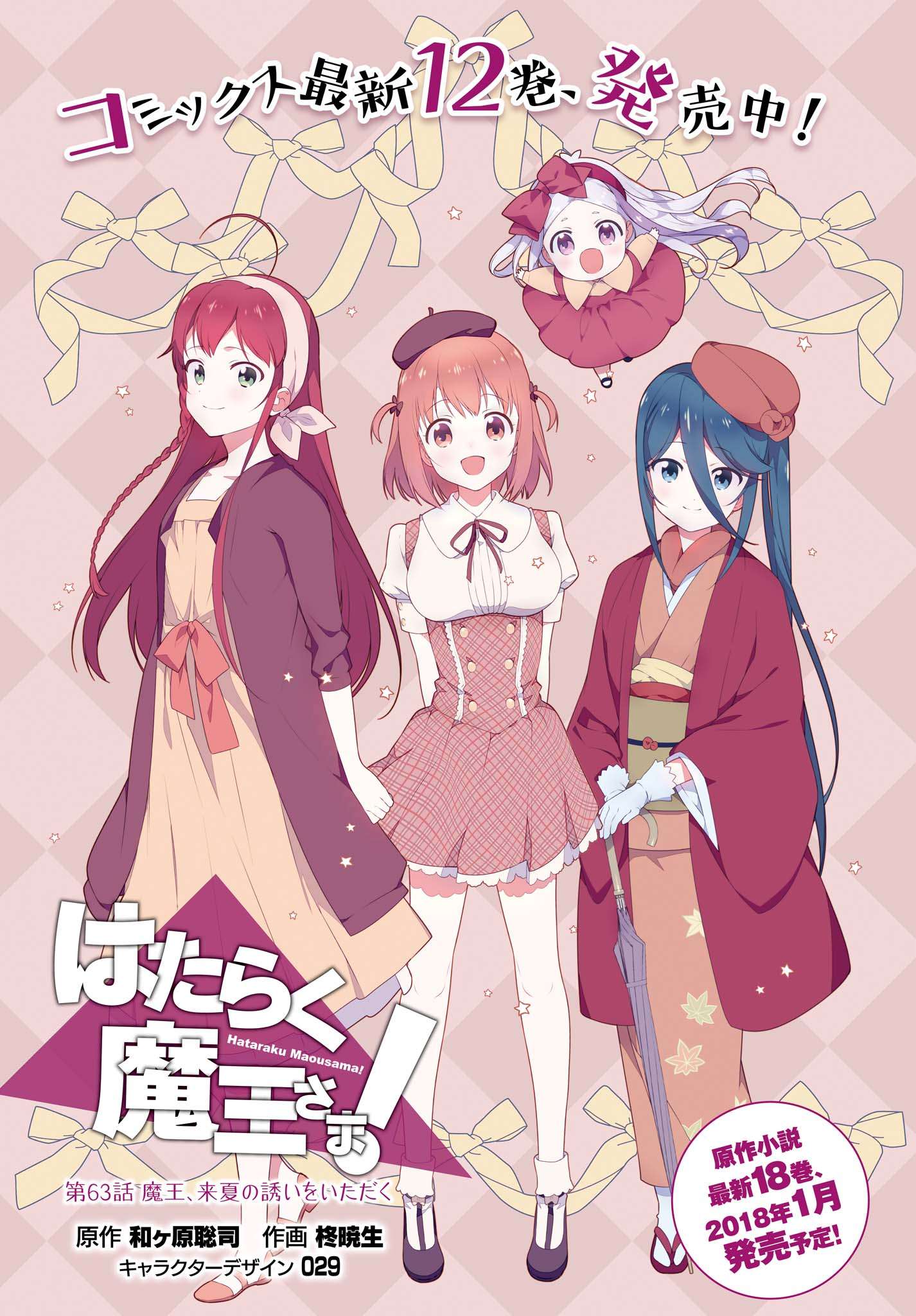 Chapter 63 - halaman 3