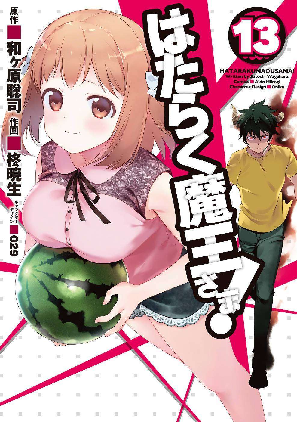 Chapter 60 - halaman 3
