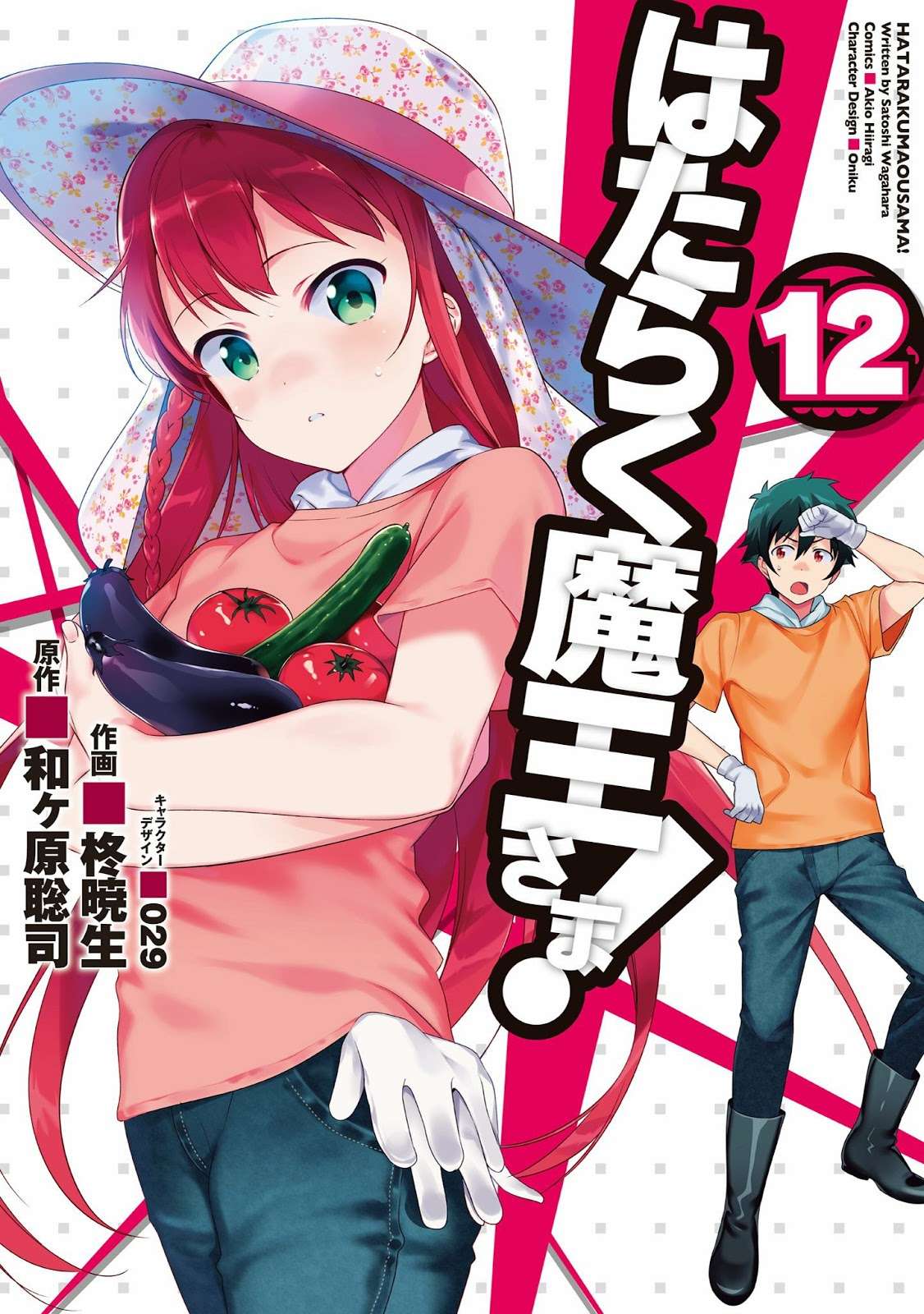Chapter 55 - halaman 2