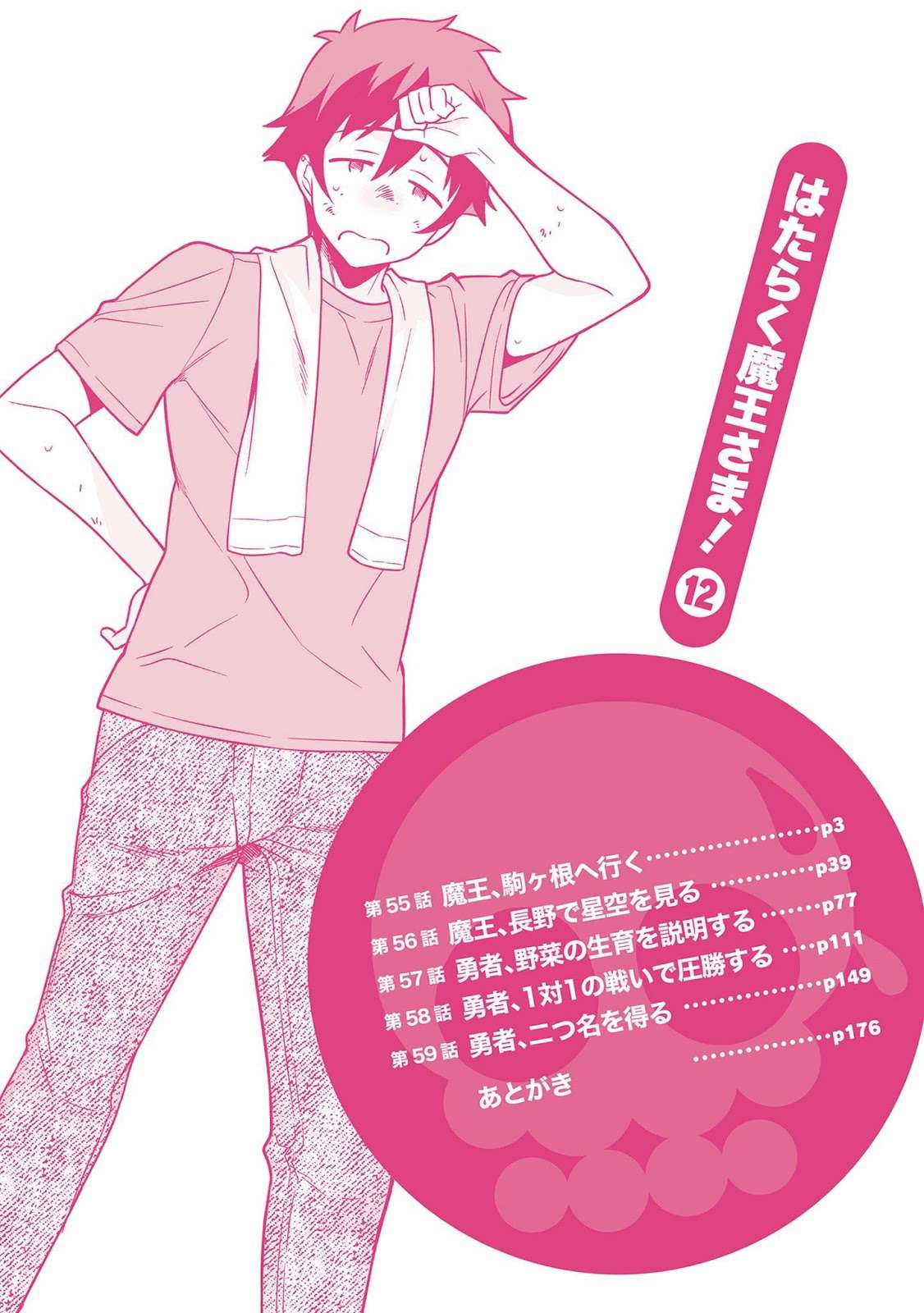 Chapter 55 - halaman 5