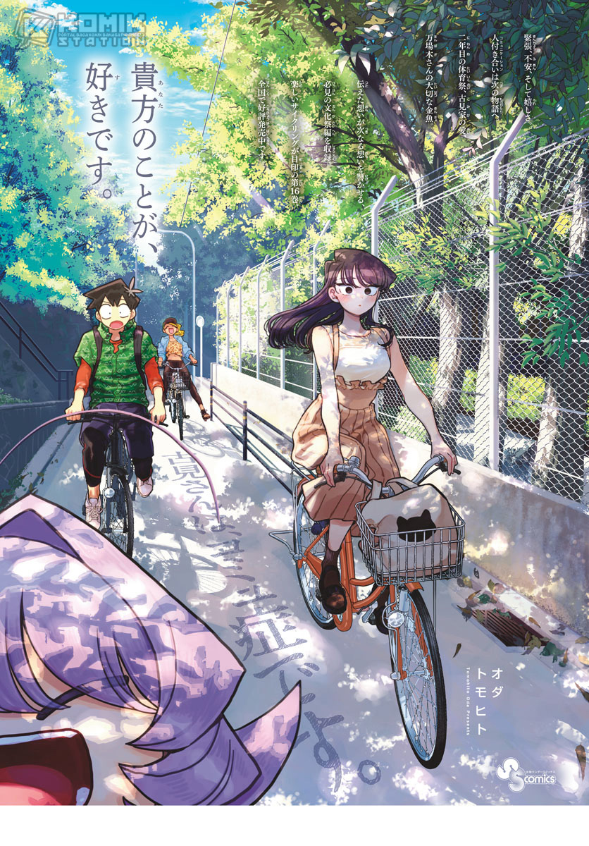 Chapter 241 - halaman 3