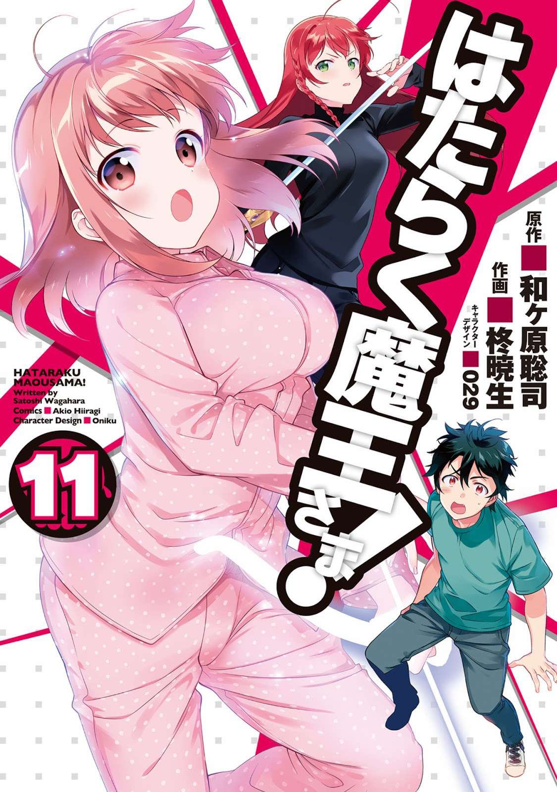 Chapter 50.1 - halaman 2