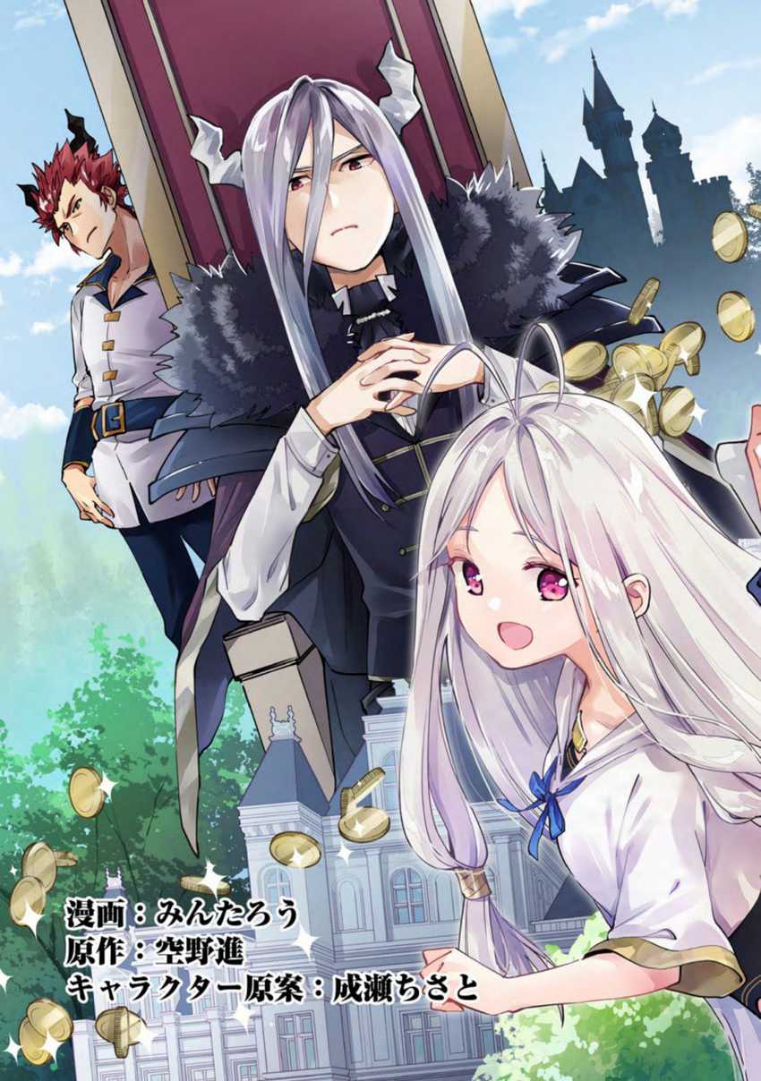 Chapter 1.1 - halaman 5