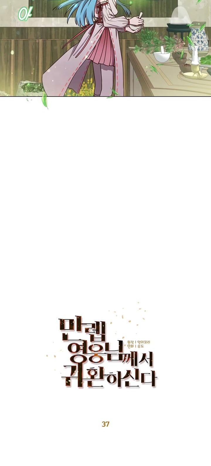 Chapter 37 - halaman 8
