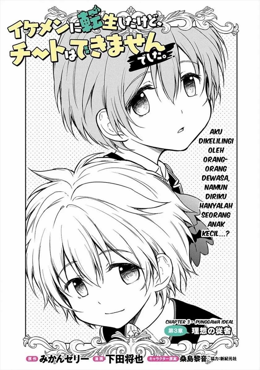 Chapter 3.1 - halaman 3