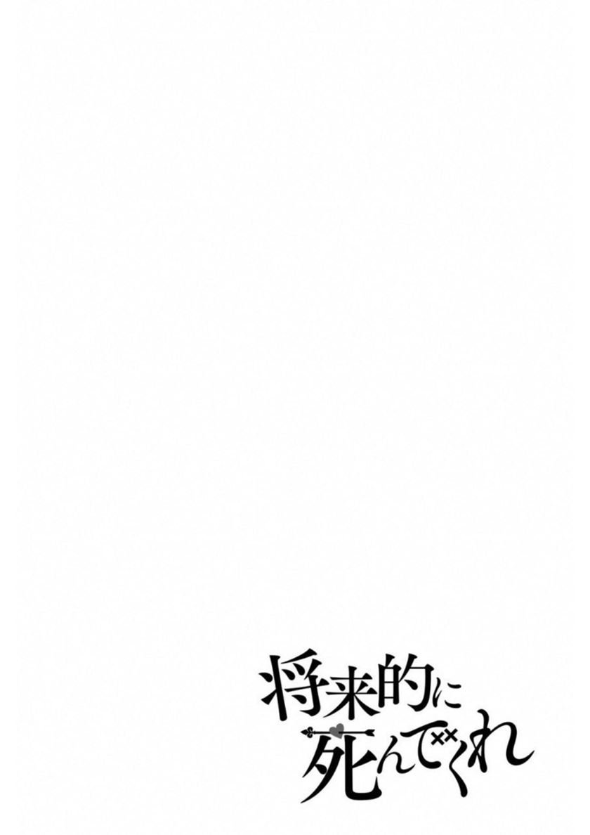 Chapter 21 - halaman 3