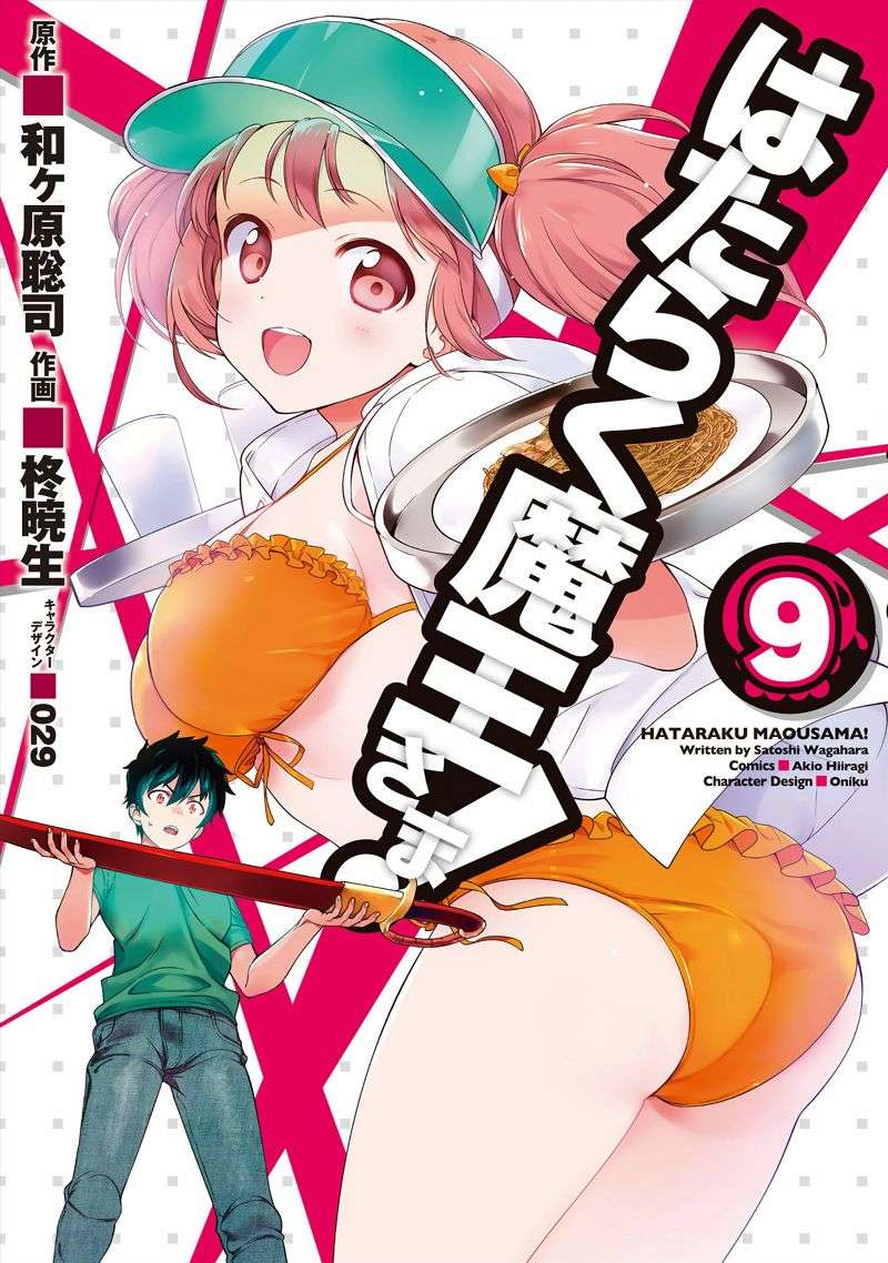 Chapter 43 - halaman 2