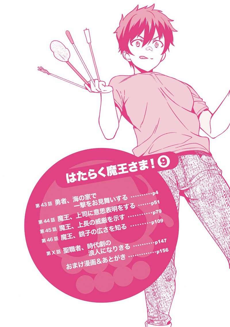 Chapter 43 - halaman 6