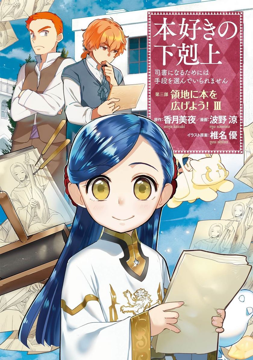 Chapter 14 - halaman 2