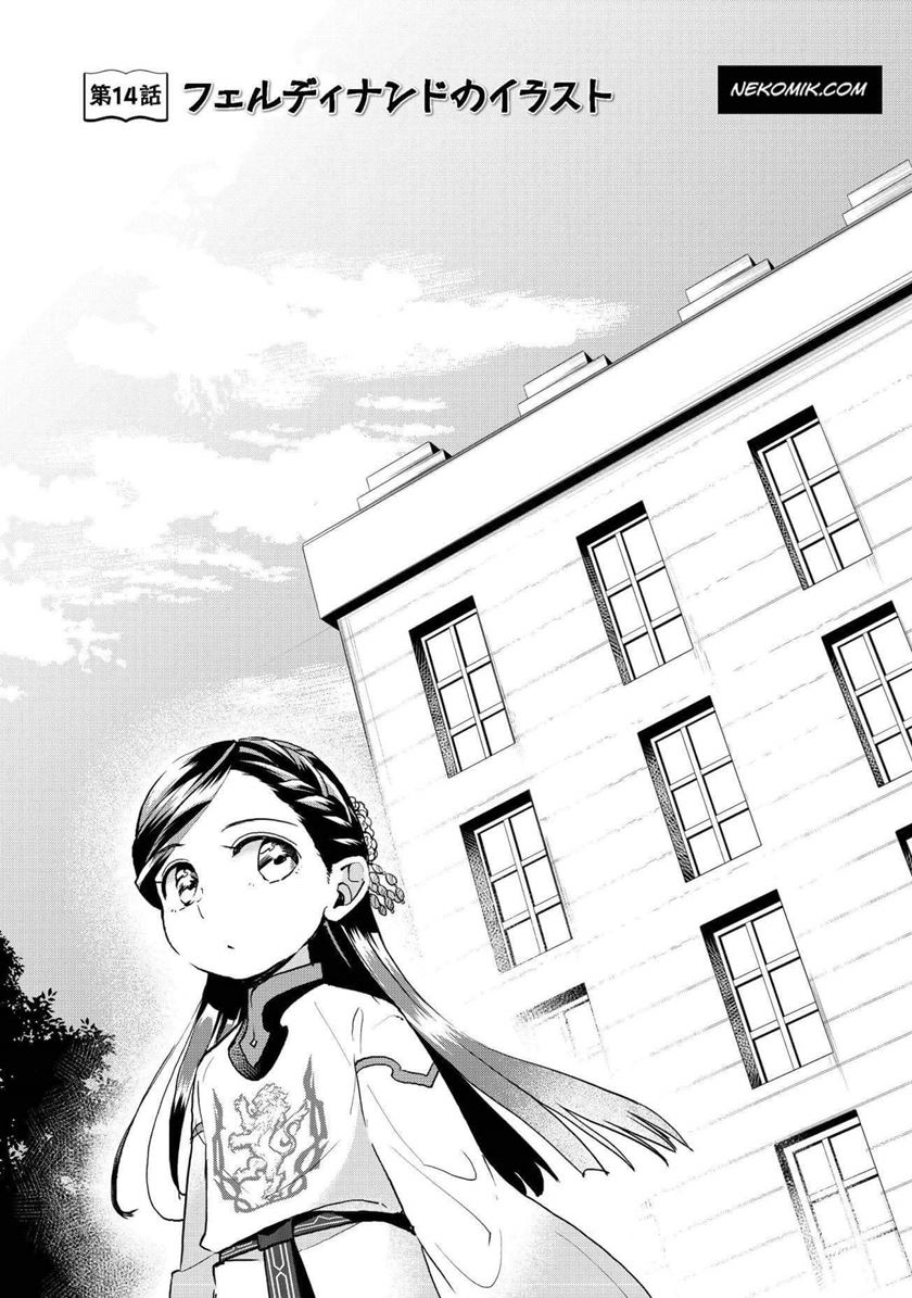 Chapter 14 - halaman 3