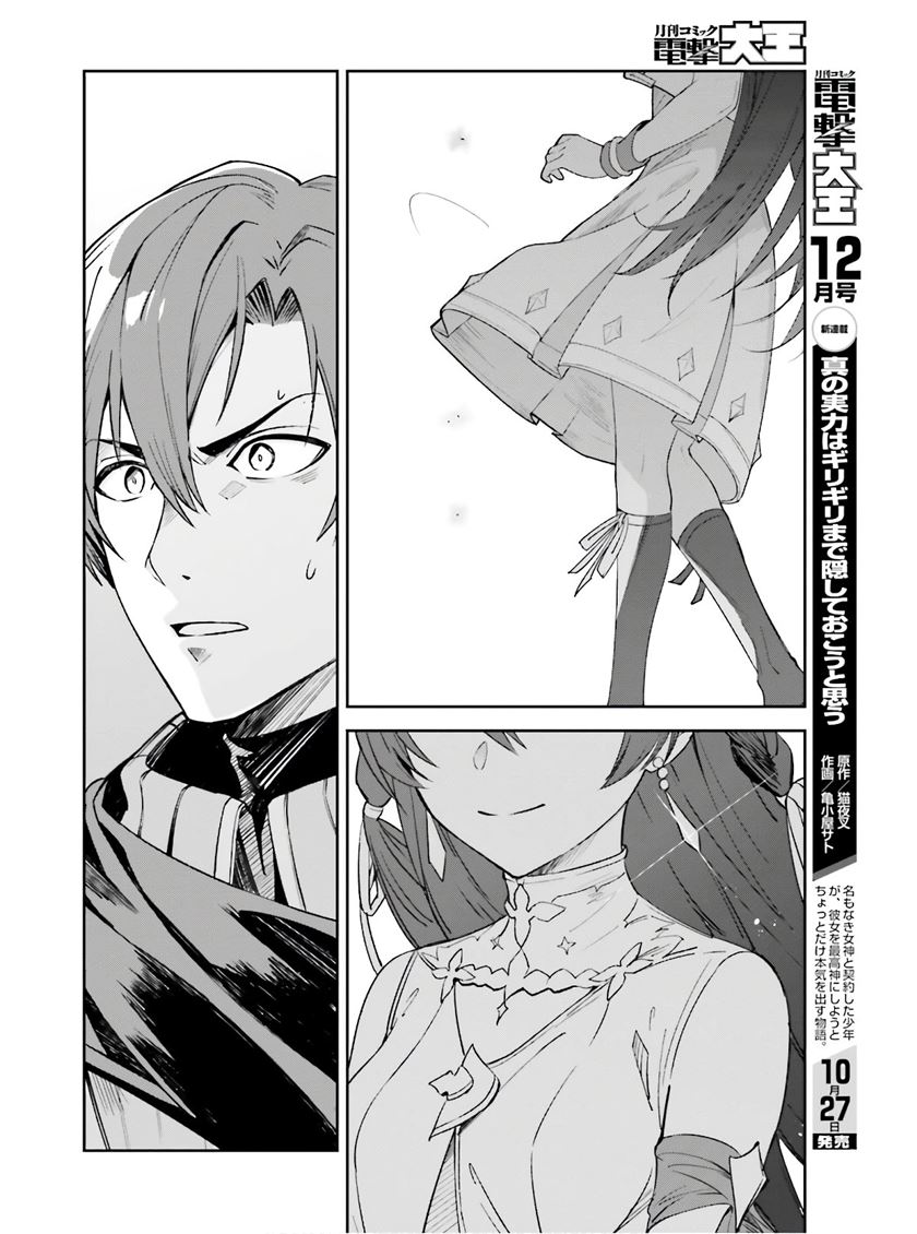 Chapter 1.2 - halaman 6