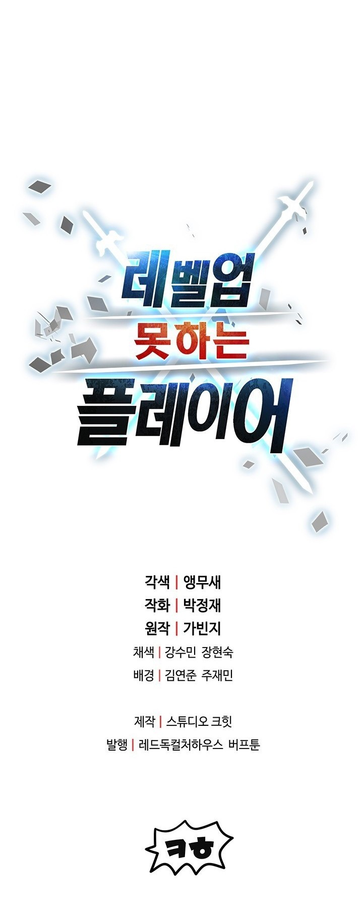 Chapter 1 - halaman 73