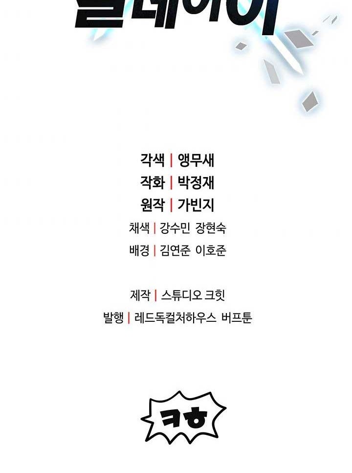 Chapter 15 - halaman 60