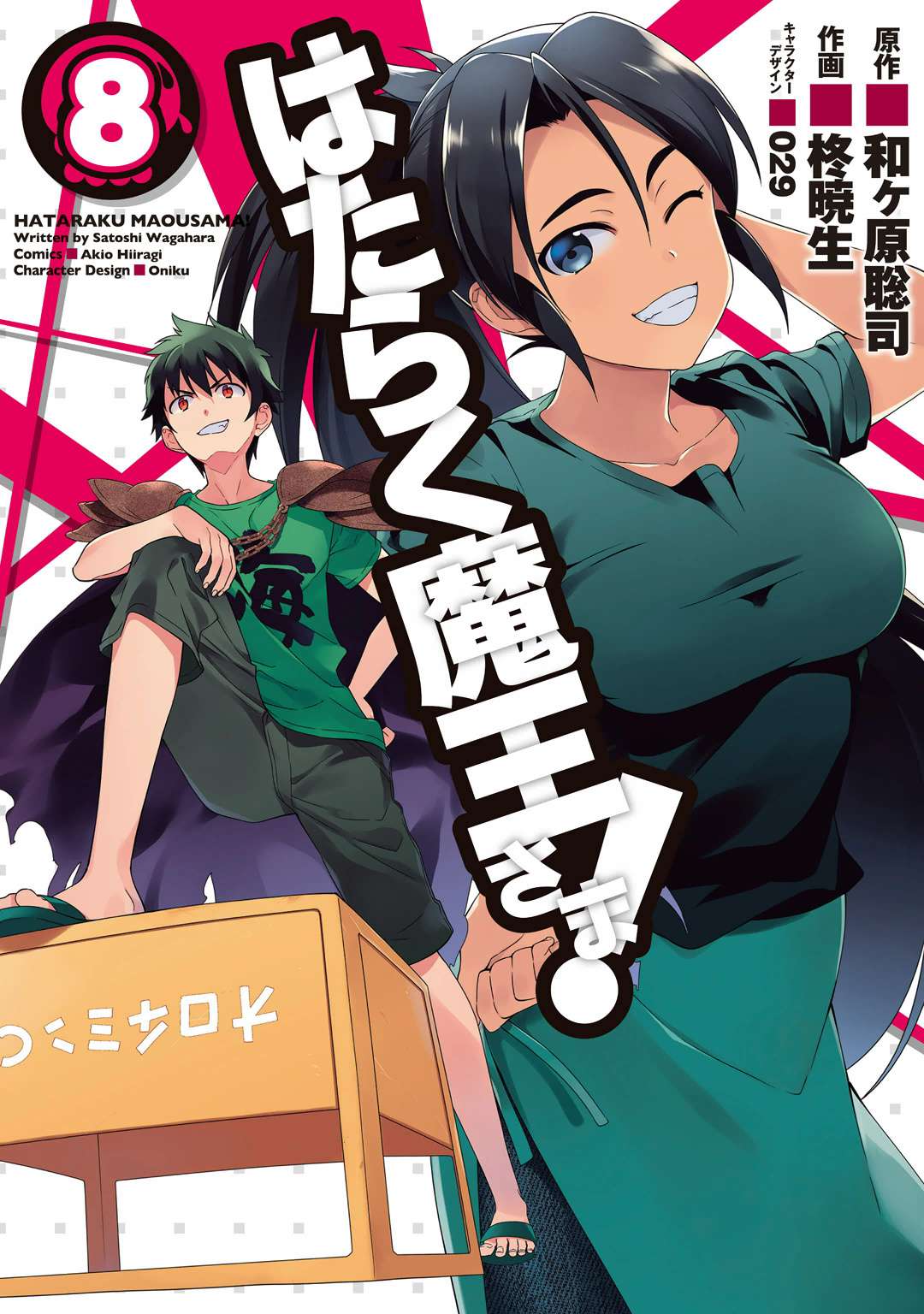Chapter 38 - halaman 2