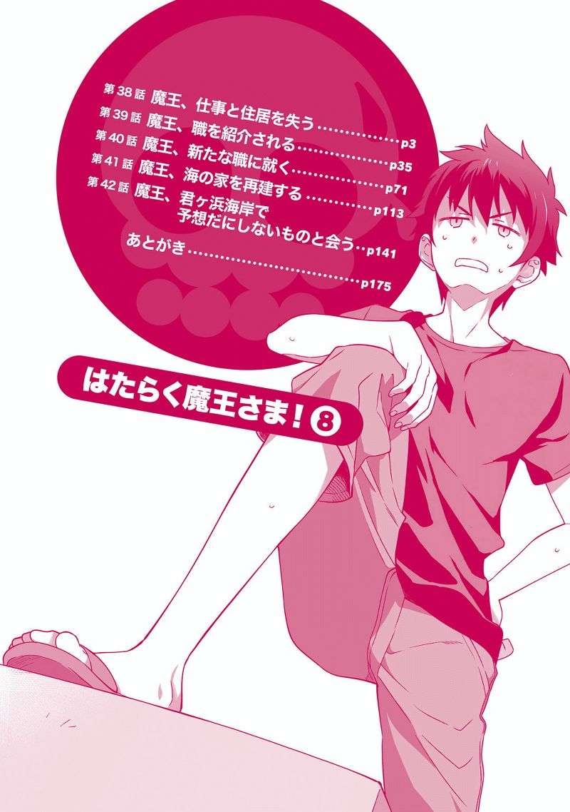 Chapter 38 - halaman 4