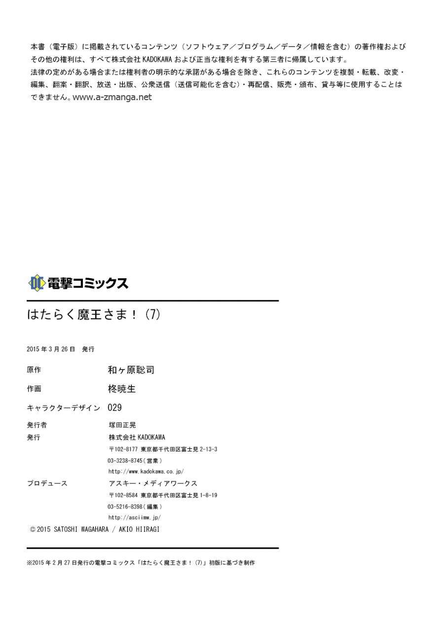 Chapter 37 - halaman 32
