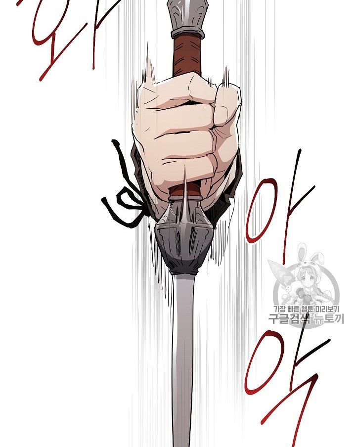 Chapter 103 - halaman 8