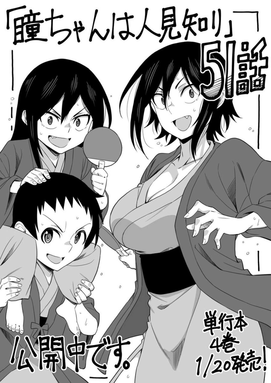Chapter 51 - halaman 15