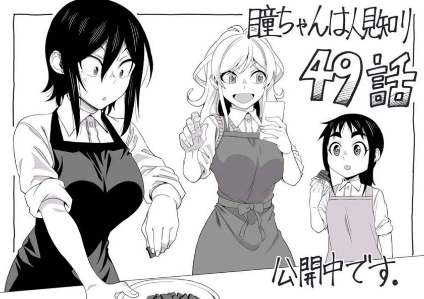 Chapter 49 - halaman 15