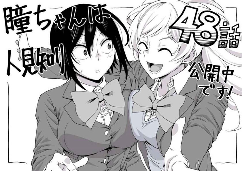 Chapter 48 - halaman 17
