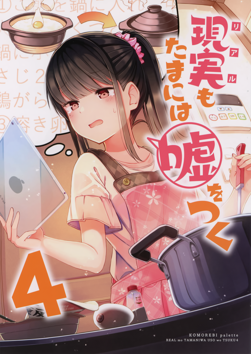 Chapter 38.5 - halaman 3