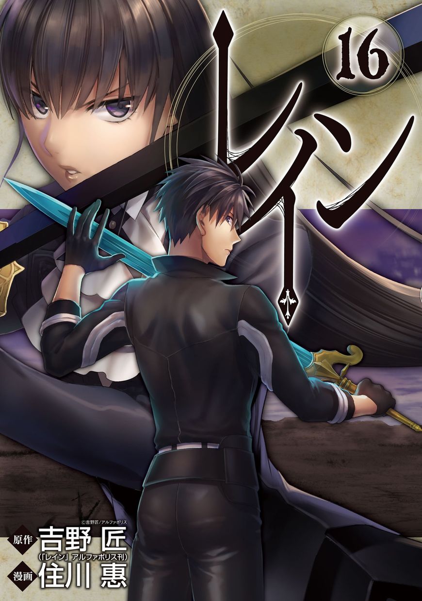 Chapter 82 - halaman 3