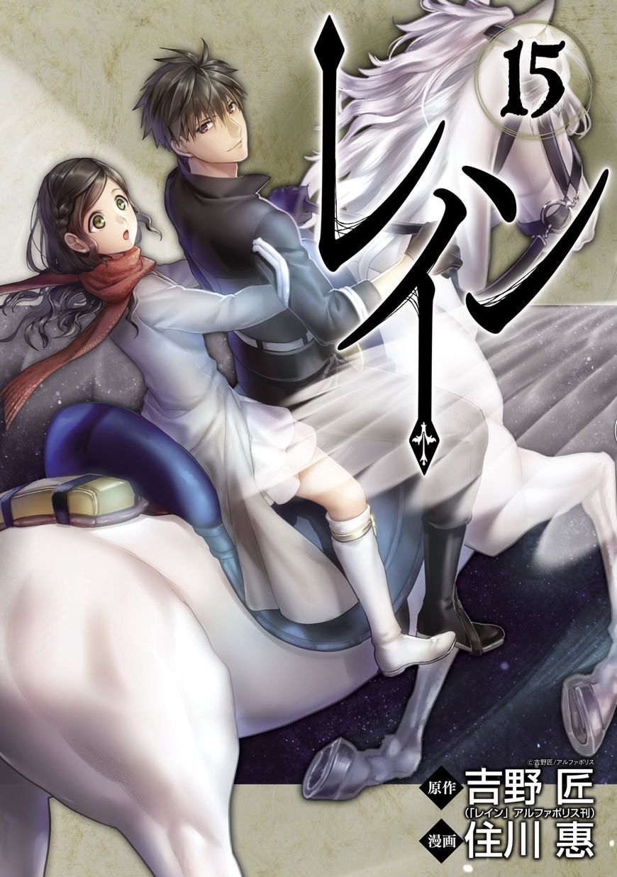 Chapter 77 - halaman 2