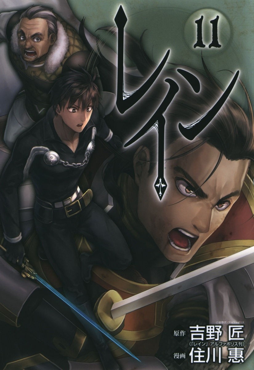 Chapter 54 - halaman 2
