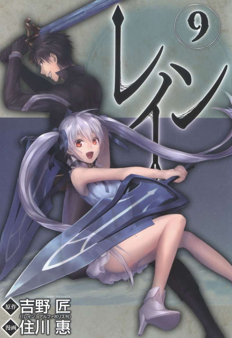 Chapter 44 - halaman 2