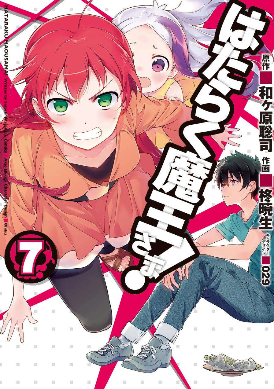 Chapter 32 - halaman 2