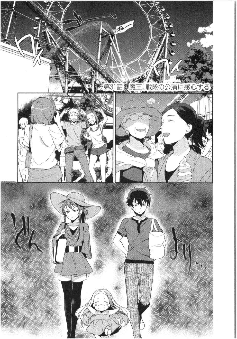 Chapter 31 - halaman 2