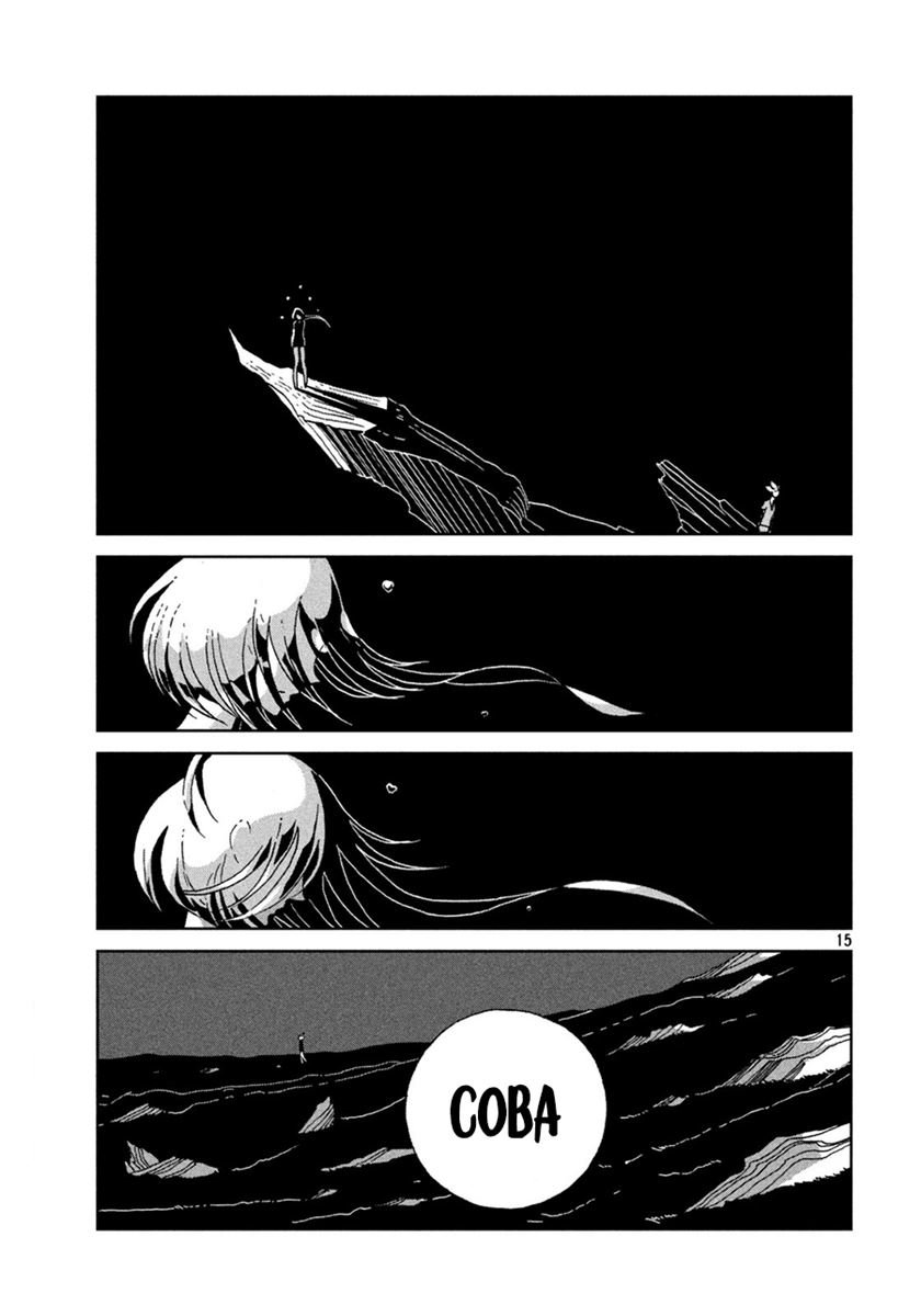 Chapter 36 - halaman 16