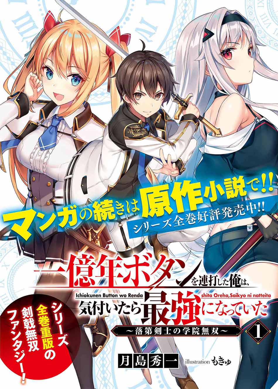 Chapter 9.1 - halaman 21