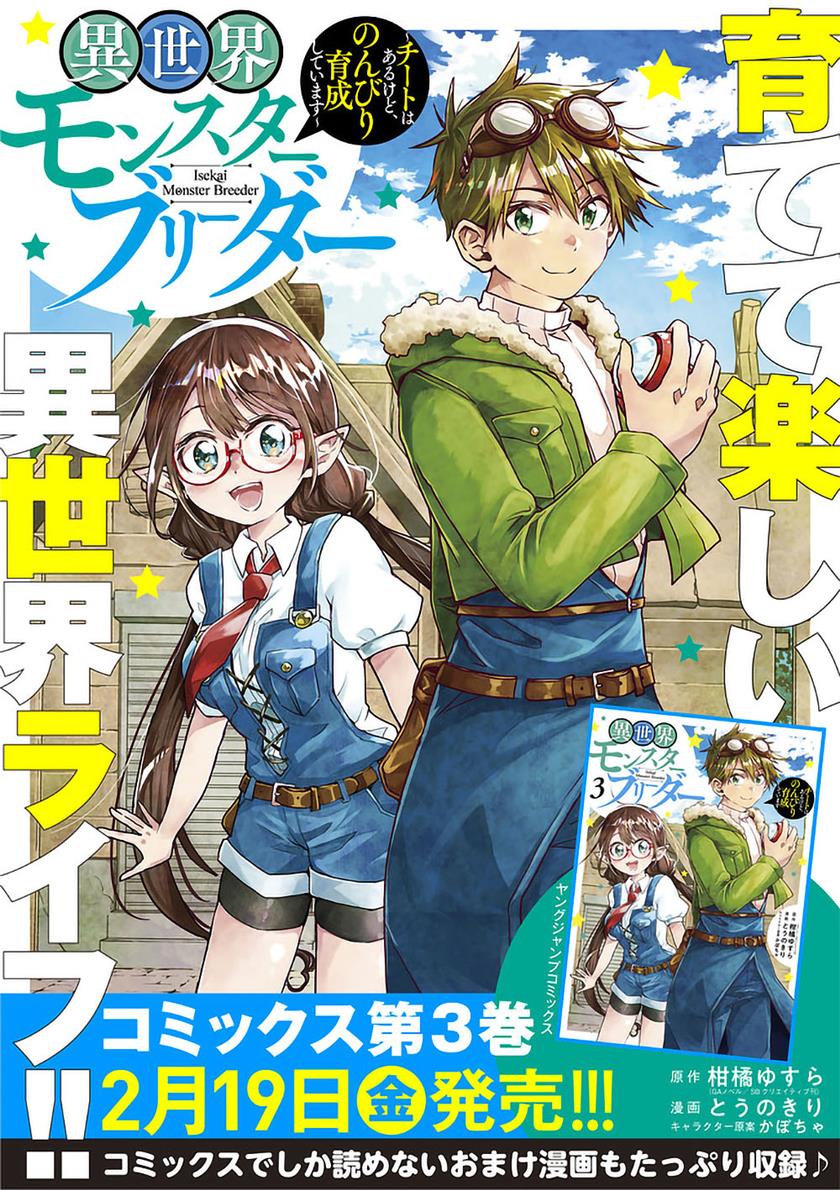Chapter 43 - halaman 12