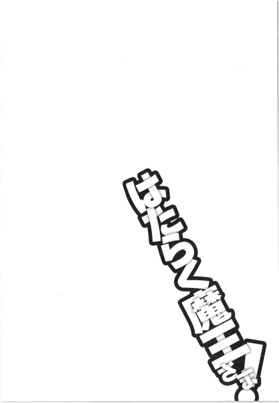 Chapter 27 - halaman 42