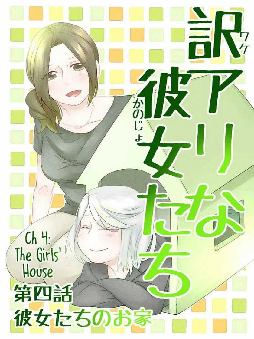 Chapter 4 - halaman 3