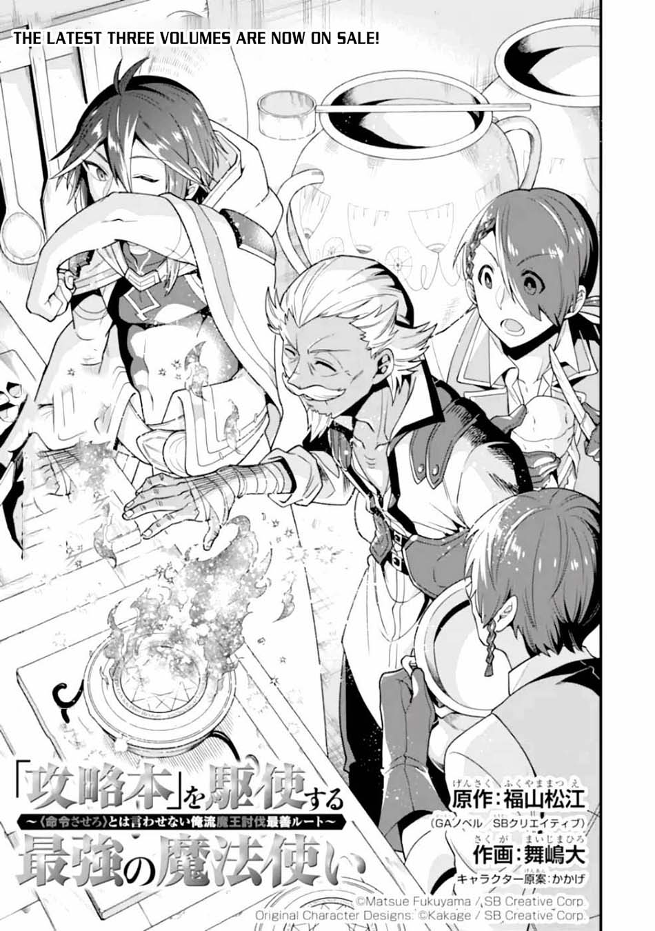 Chapter 19 - halaman 6