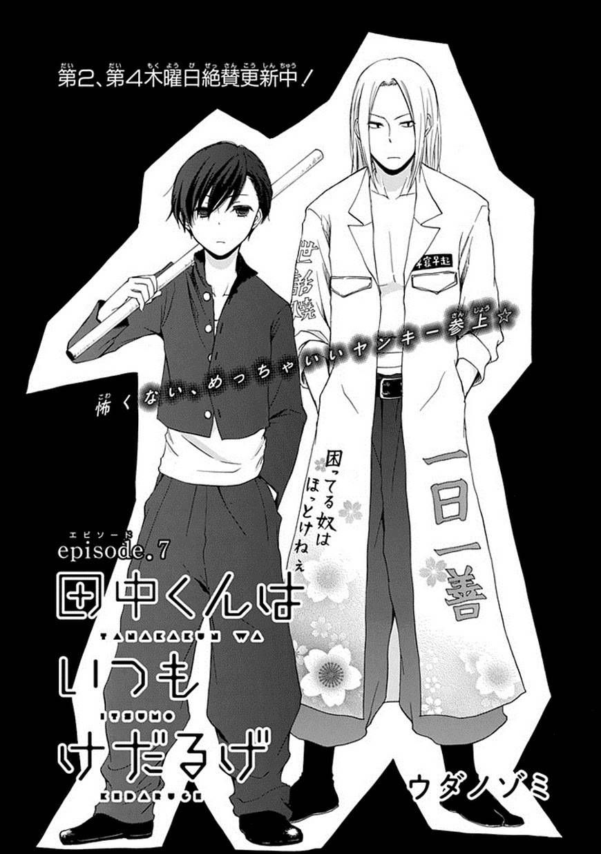 Chapter 7 - halaman 3