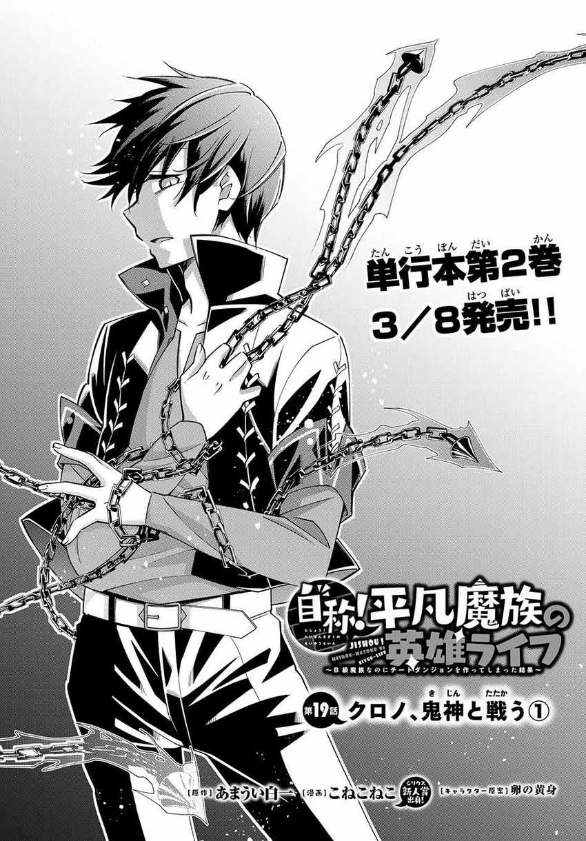 Chapter 19 - halaman 3