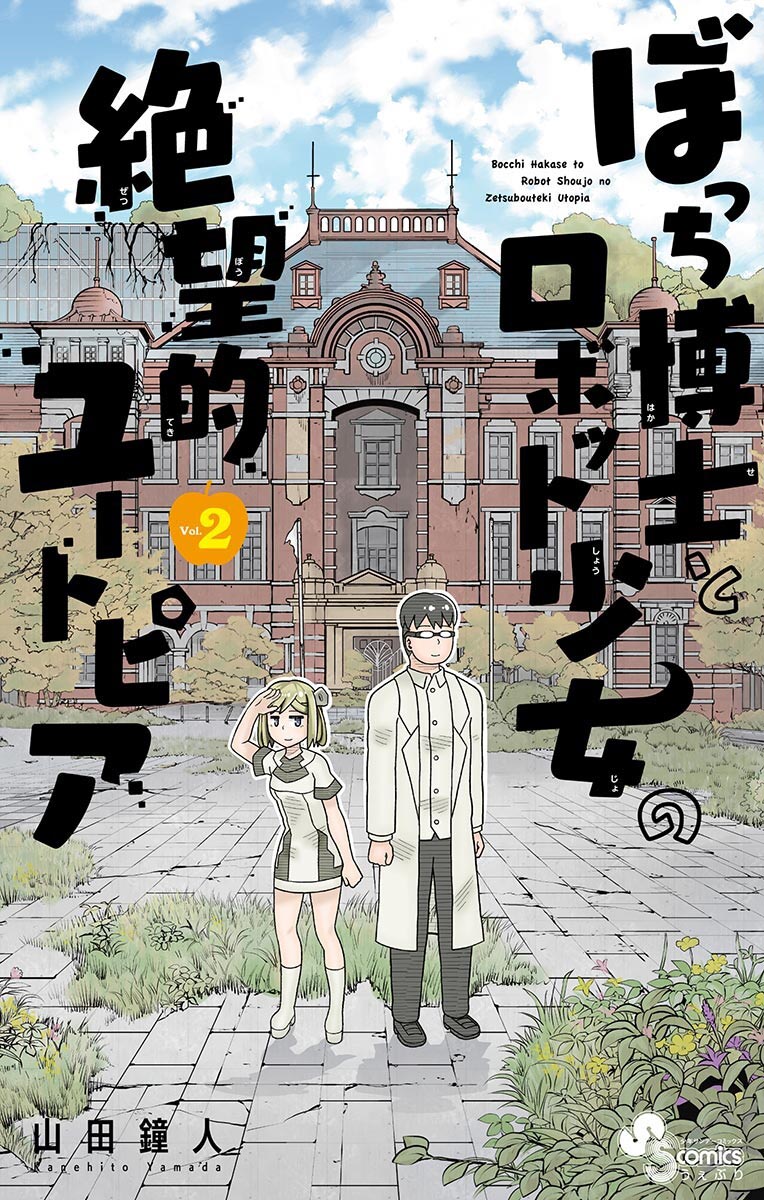 Chapter 33 - halaman 5