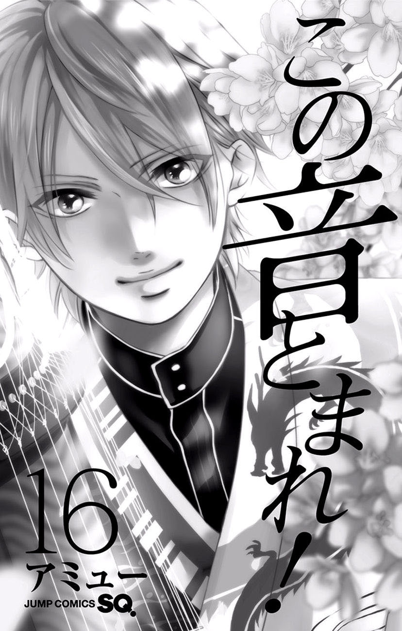 Chapter 60 - halaman 7